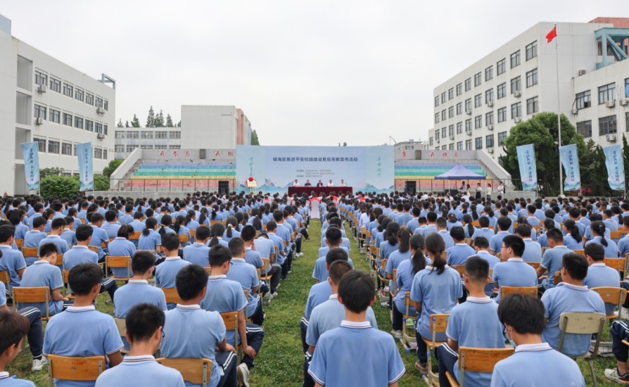 守护青春 平安同行——浙江省宁波市镇海区举办推进平安校园建设暨反邪教宣传进校园活动213.png 守护青春 平安同行——浙江省宁波市镇海区举办推进平安校园建设暨反邪教宣传进校园活动213.png